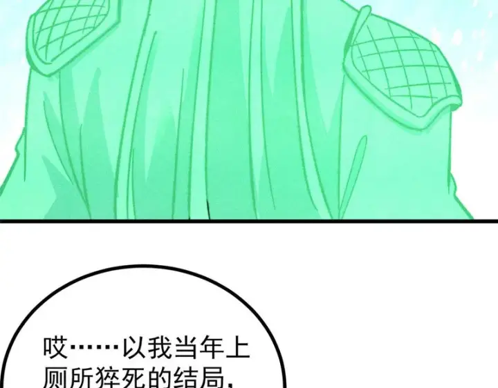 漫画《万古最强宗》525 下黄泉第137张图