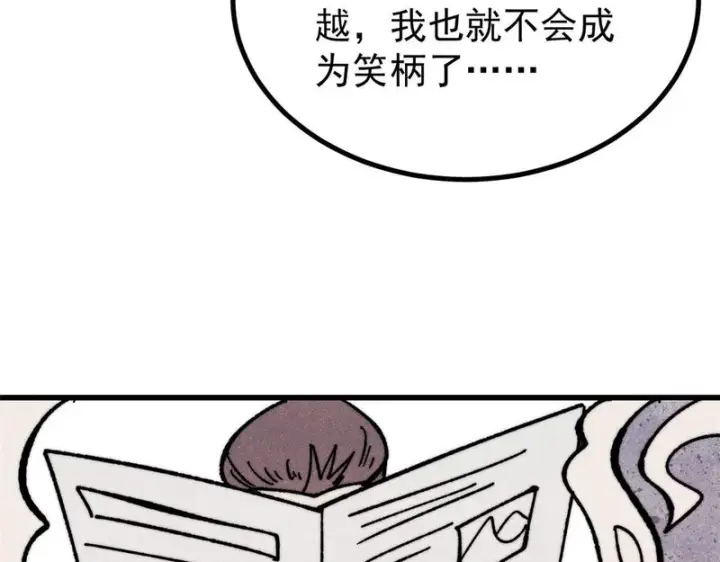 漫画《万古最强宗》525 下黄泉第141张图