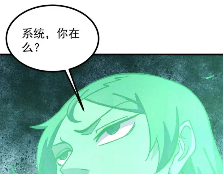 漫画《万古最强宗》525 下黄泉第146张图