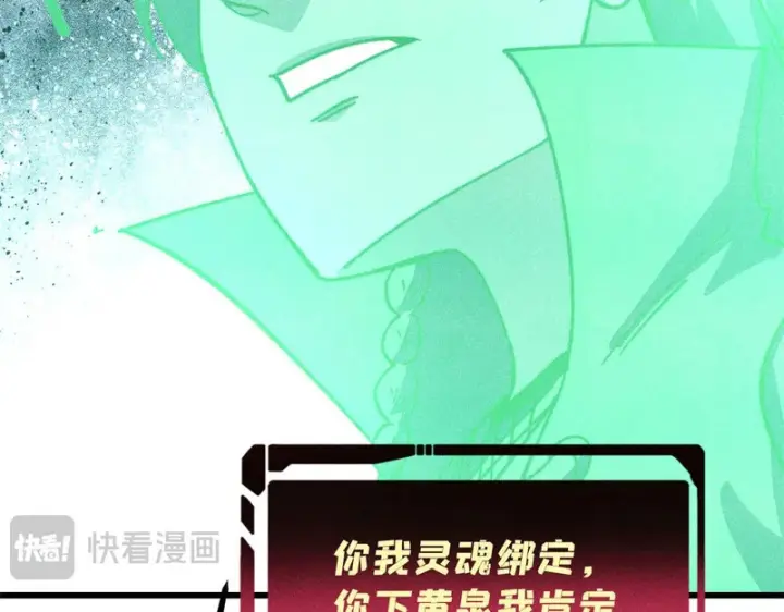 漫画《万古最强宗》525 下黄泉第147张图