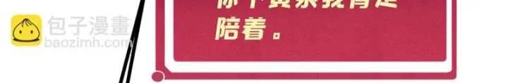 漫画《万古最强宗》525 下黄泉第148张图