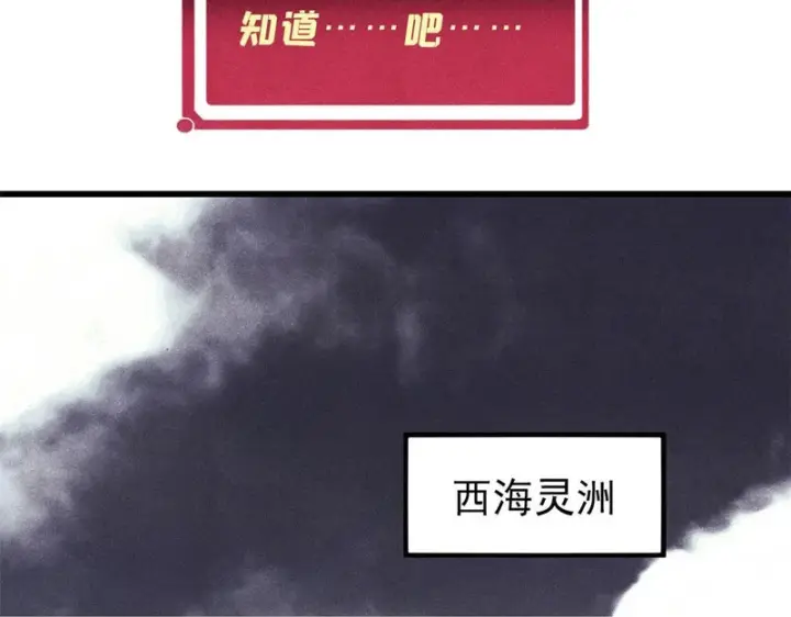 漫画《万古最强宗》525 下黄泉第150张图