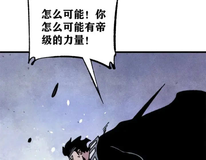 漫画《万古最强宗》525 下黄泉第162张图