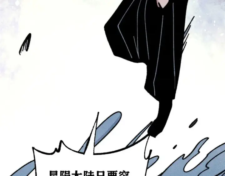 漫画《万古最强宗》525 下黄泉第164张图