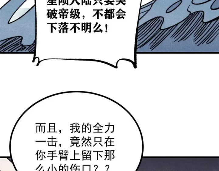 漫画《万古最强宗》525 下黄泉第165张图