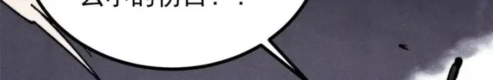 漫画《万古最强宗》525 下黄泉第166张图