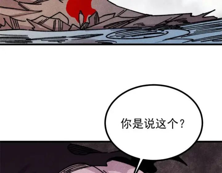漫画《万古最强宗》525 下黄泉第168张图