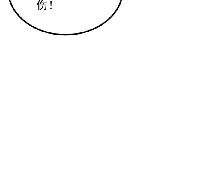 漫画《万古最强宗》525 下黄泉第177张图