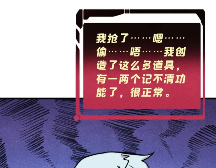 漫画《万古最强宗》525 下黄泉第20张图