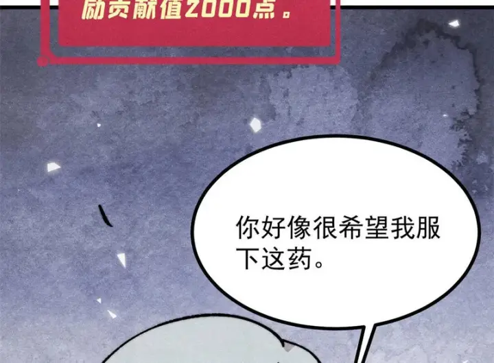 漫画《万古最强宗》525 下黄泉第23张图