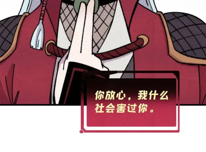 漫画《万古最强宗》525 下黄泉第25张图