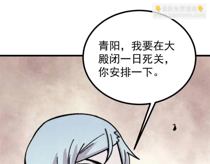 漫画《万古最强宗》525 下黄泉第26张图