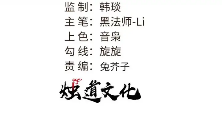 漫画《万古最强宗》525 下黄泉第3张图