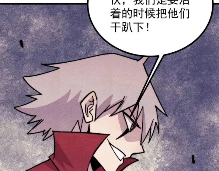 漫画《万古最强宗》525 下黄泉第45张图