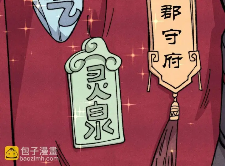 漫画《万古最强宗》525 下黄泉第5张图