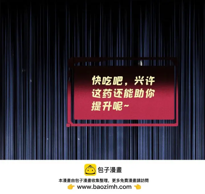 漫画《万古最强宗》525 下黄泉第50张图