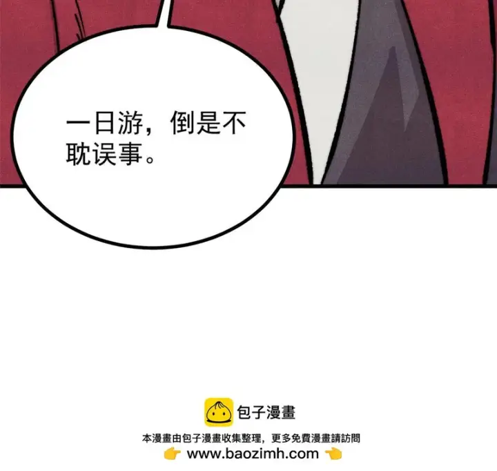 漫画《万古最强宗》525 下黄泉第54张图