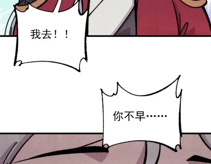漫画《万古最强宗》525 下黄泉第59张图