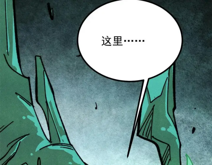 漫画《万古最强宗》525 下黄泉第77张图
