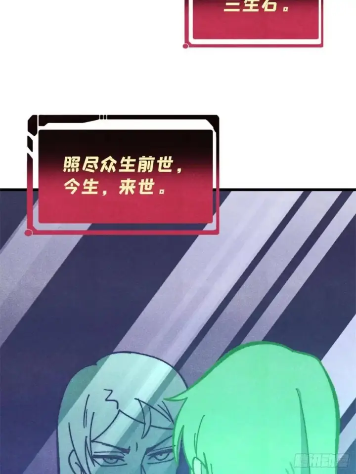 漫画《万古最强宗》526 我非我第10张图