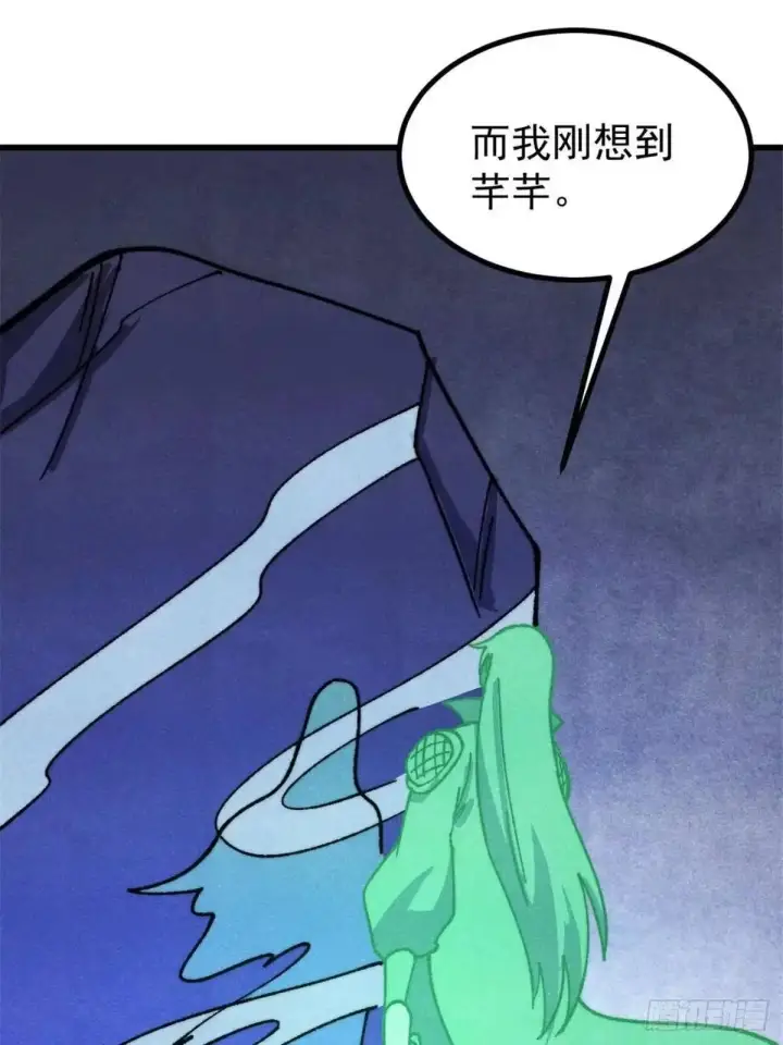 漫画《万古最强宗》526 我非我第16张图