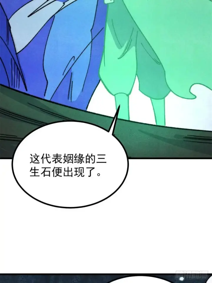漫画《万古最强宗》526 我非我第17张图