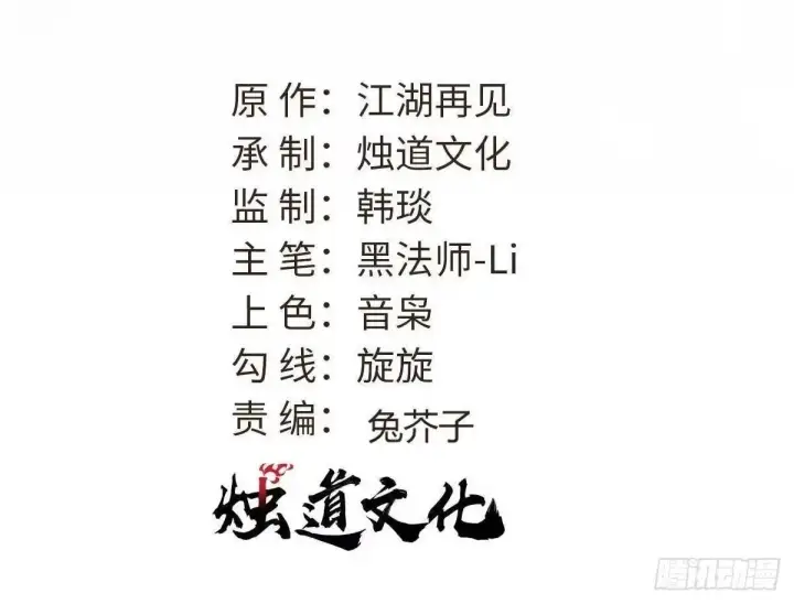 漫画《万古最强宗》526 我非我第2张图