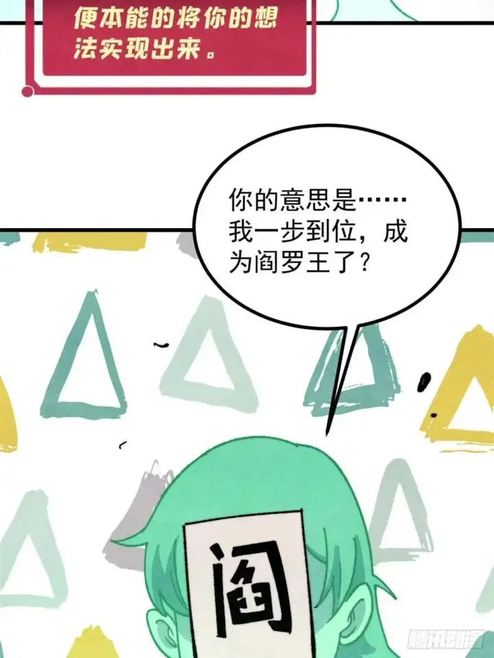 漫画《万古最强宗》526 我非我第23张图
