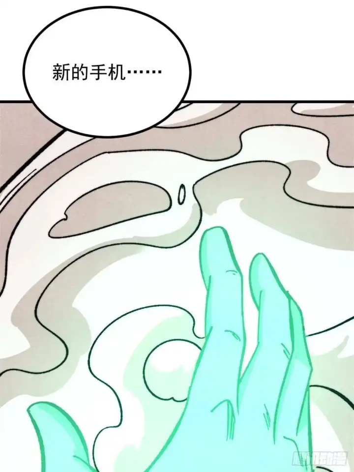漫画《万古最强宗》526 我非我第3张图