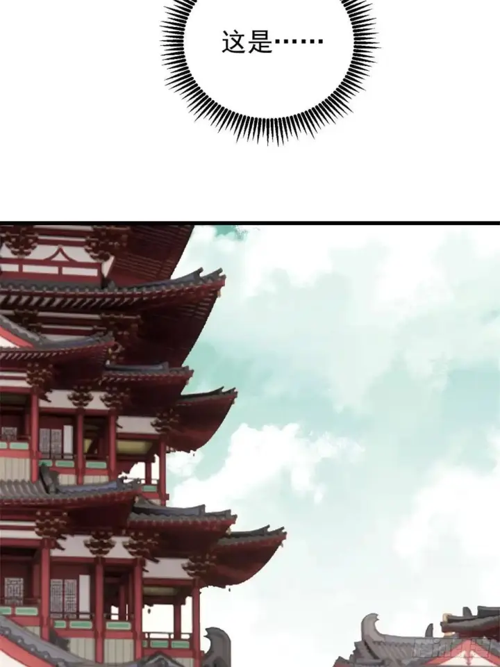 漫画《万古最强宗》526 我非我第34张图