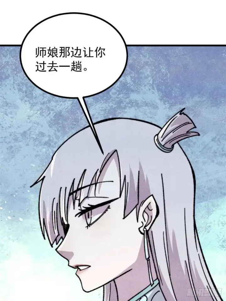 漫画《万古最强宗》526 我非我第39张图
