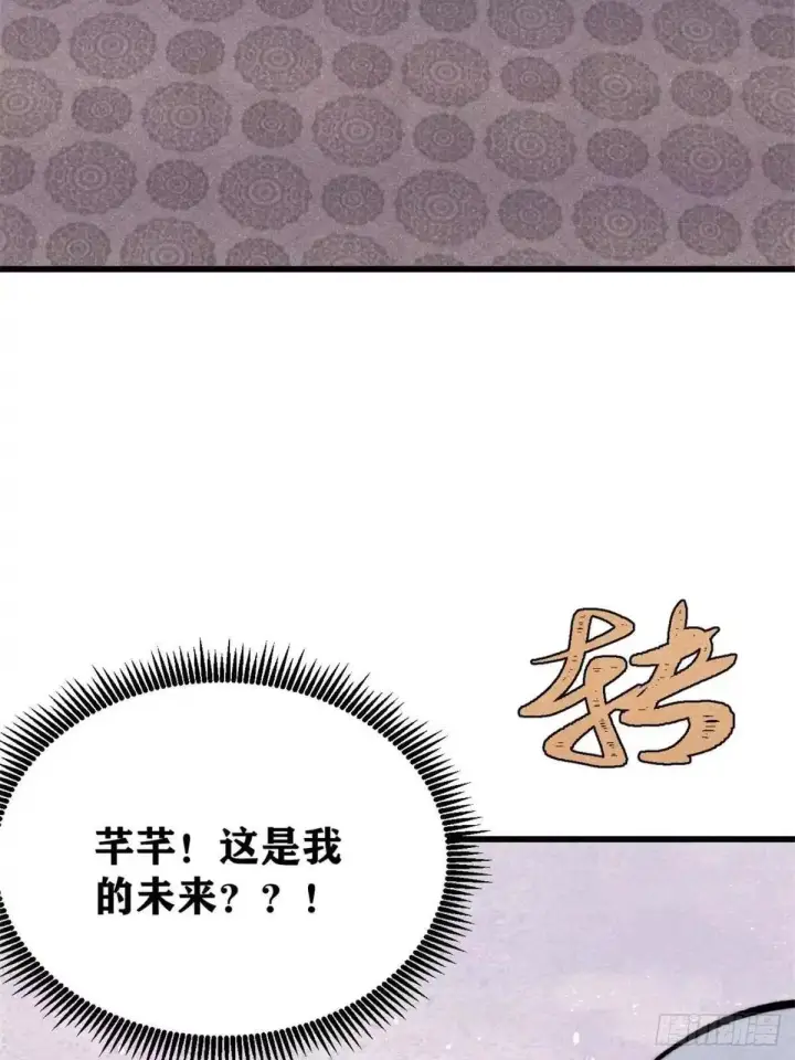漫画《万古最强宗》526 我非我第42张图