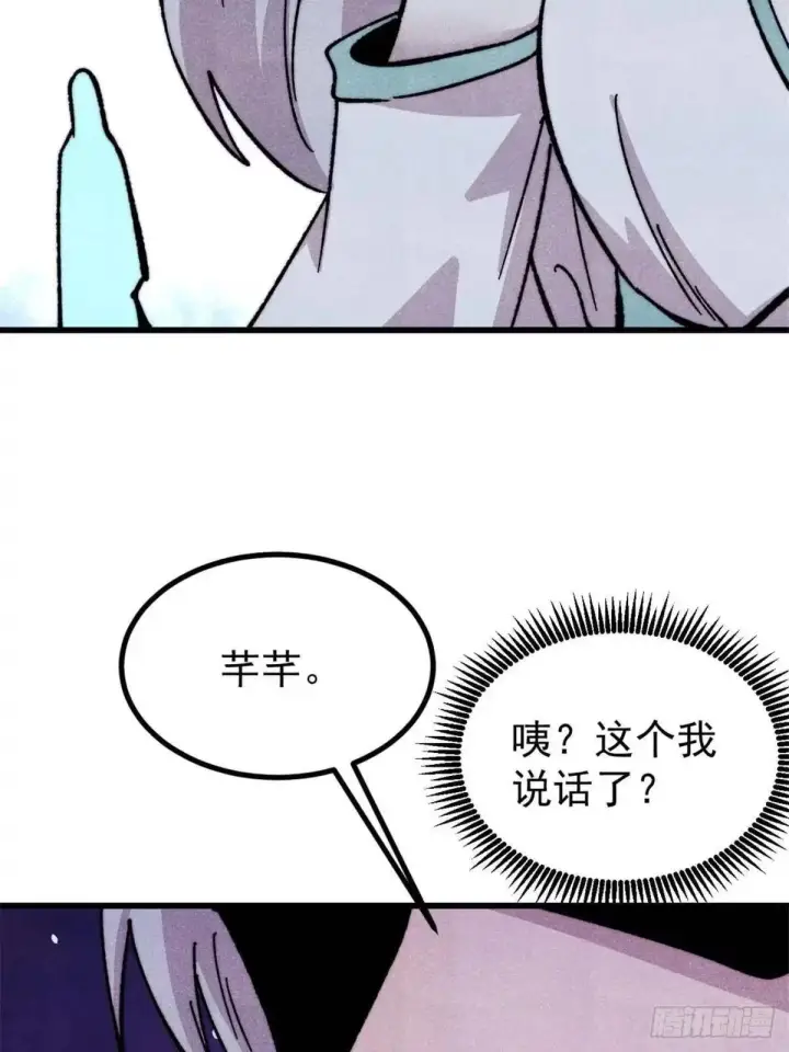 漫画《万古最强宗》526 我非我第44张图