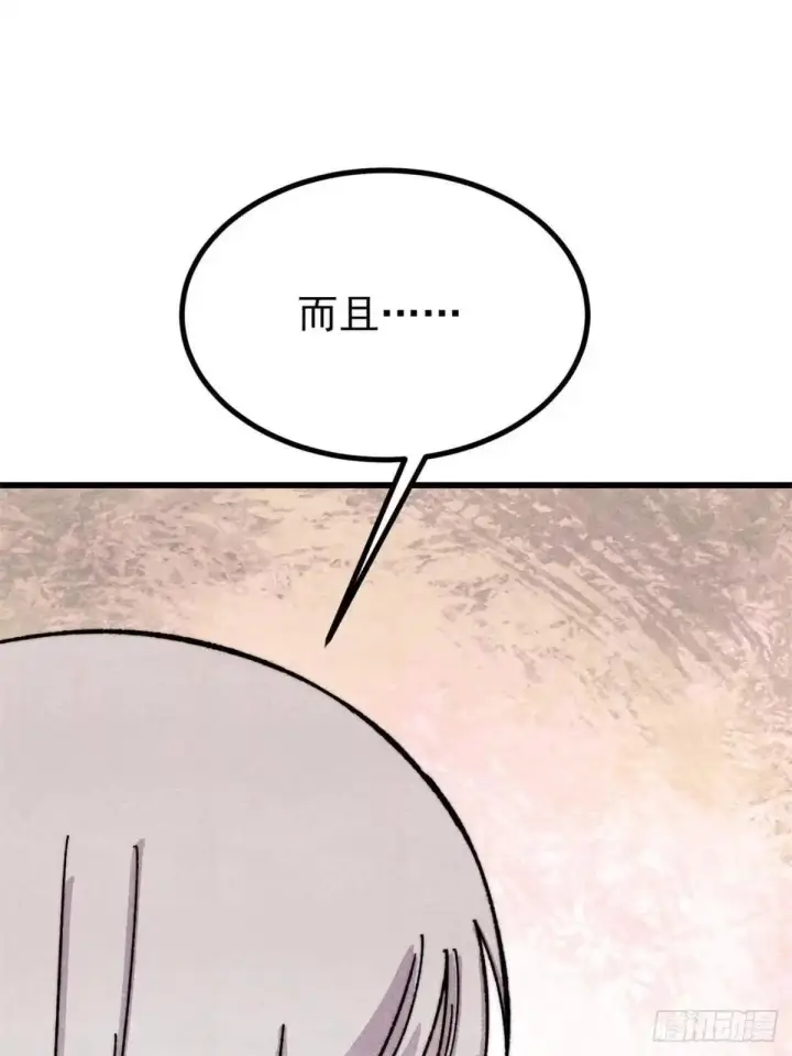 漫画《万古最强宗》526 我非我第49张图