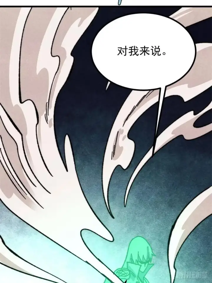 漫画《万古最强宗》526 我非我第5张图