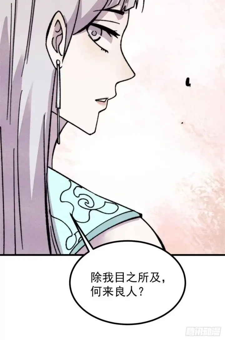 漫画《万古最强宗》526 我非我第50张图