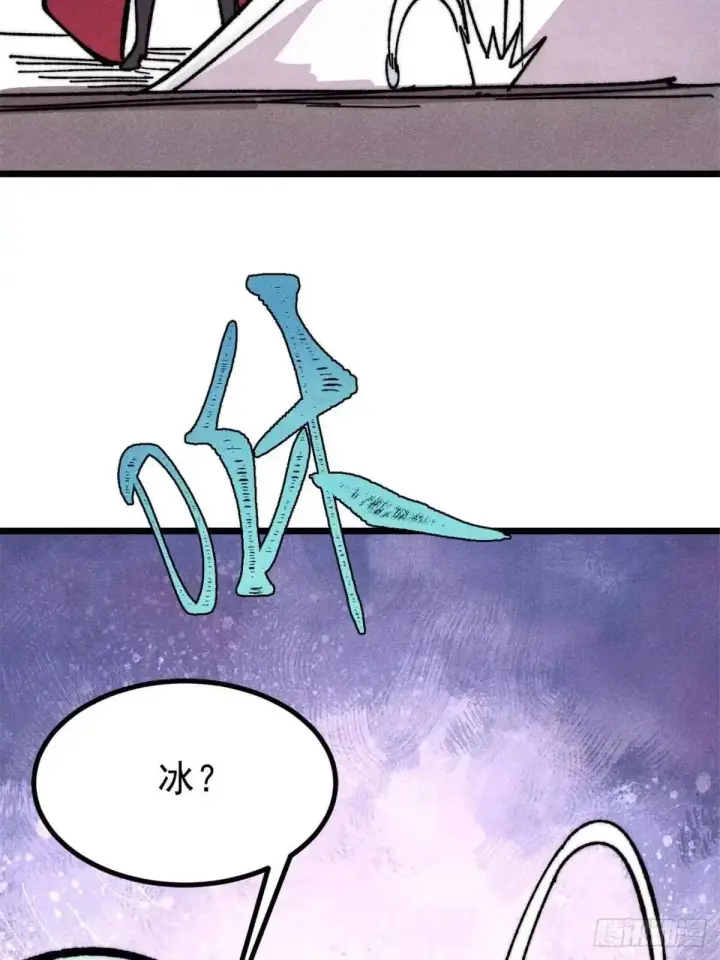 漫画《万古最强宗》526 我非我第52张图
