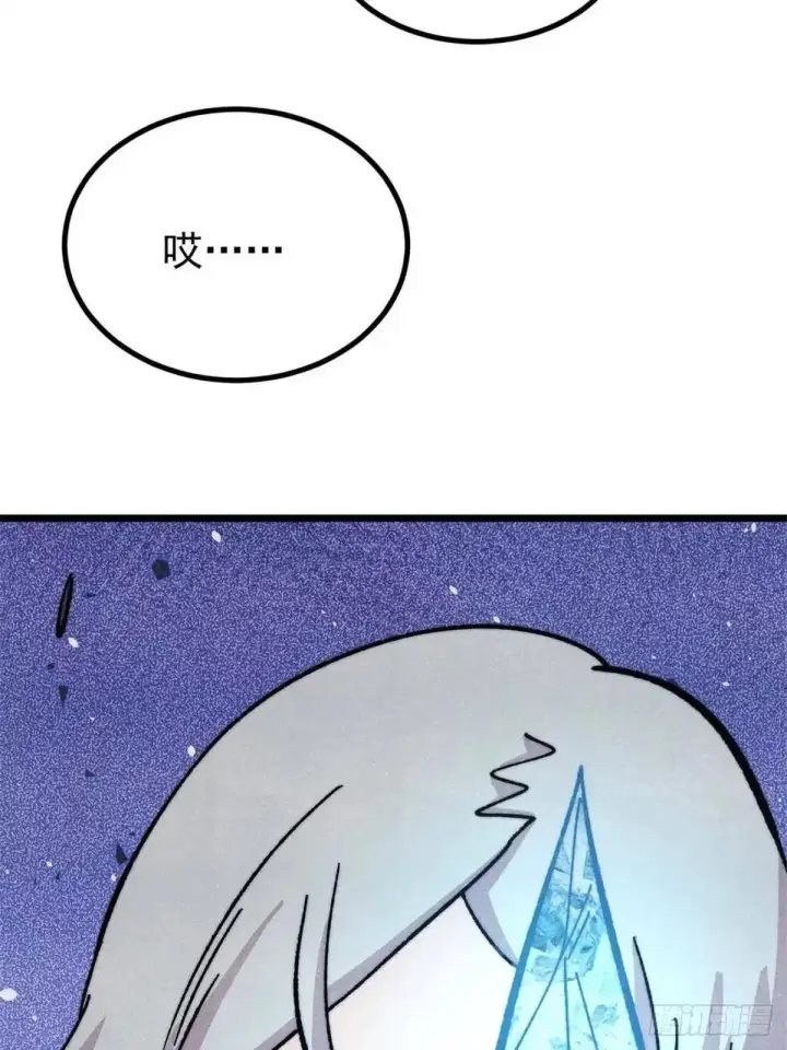 漫画《万古最强宗》526 我非我第54张图