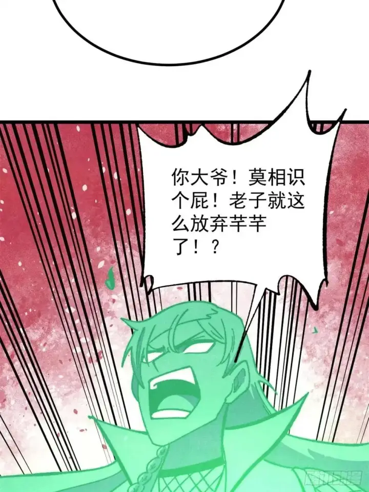 漫画《万古最强宗》526 我非我第56张图