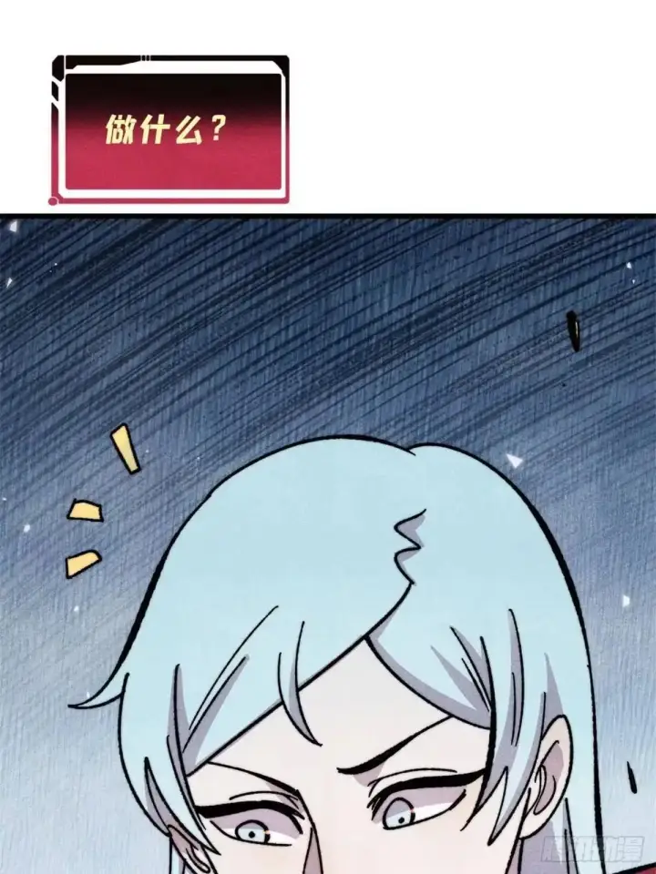 漫画《万古最强宗》526 我非我第64张图