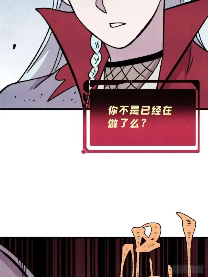 漫画《万古最强宗》526 我非我第65张图