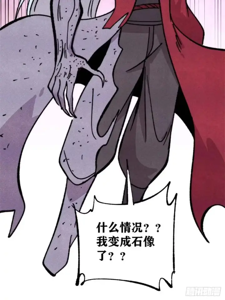 漫画《万古最强宗》526 我非我第67张图