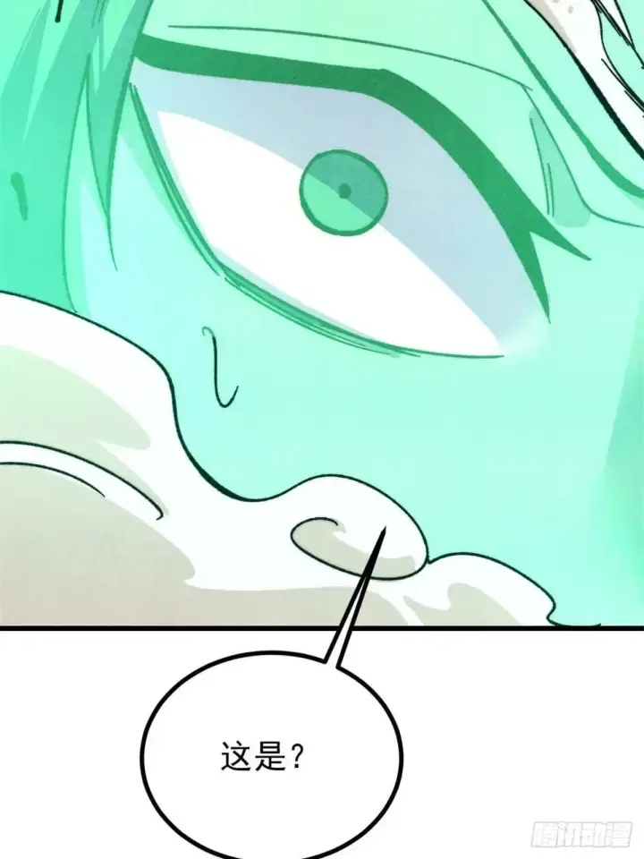 漫画《万古最强宗》526 我非我第7张图