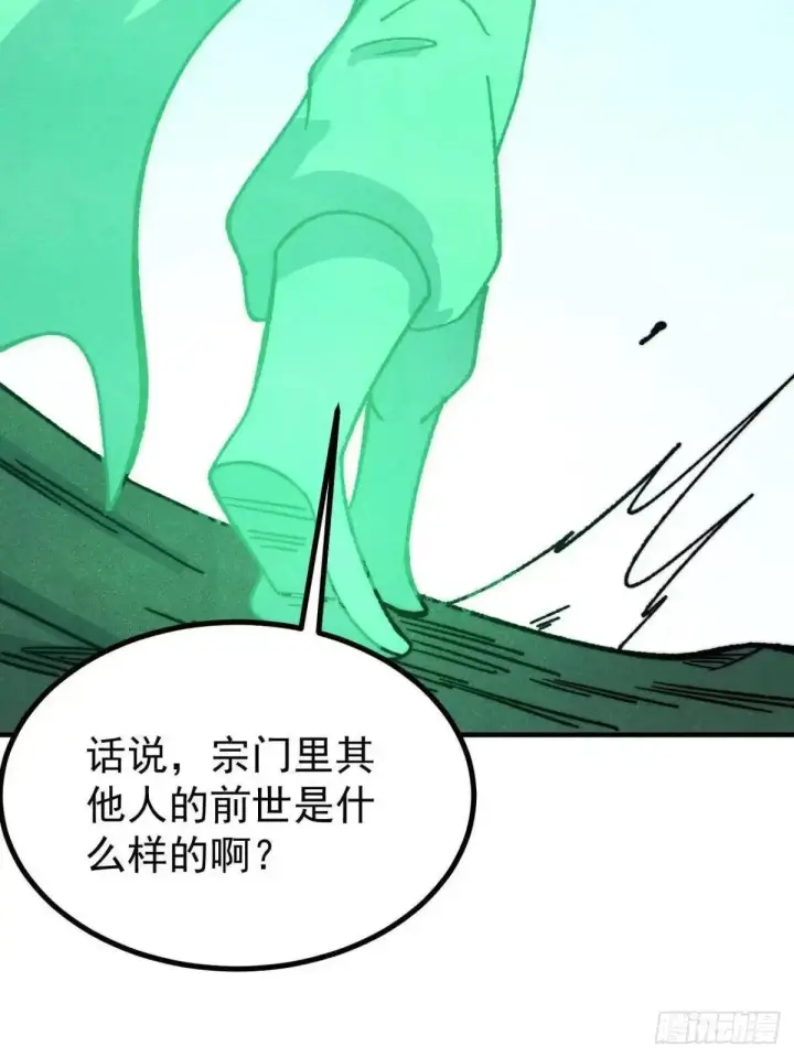漫画《万古最强宗》527 天地同贺第10张图