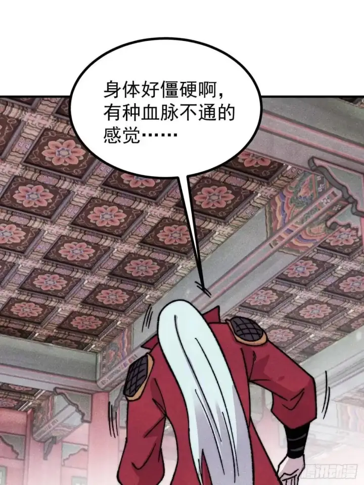 漫画《万古最强宗》527 天地同贺第15张图