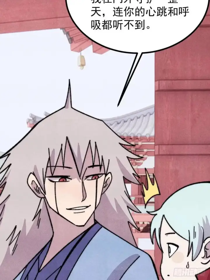 漫画《万古最强宗》527 天地同贺第19张图