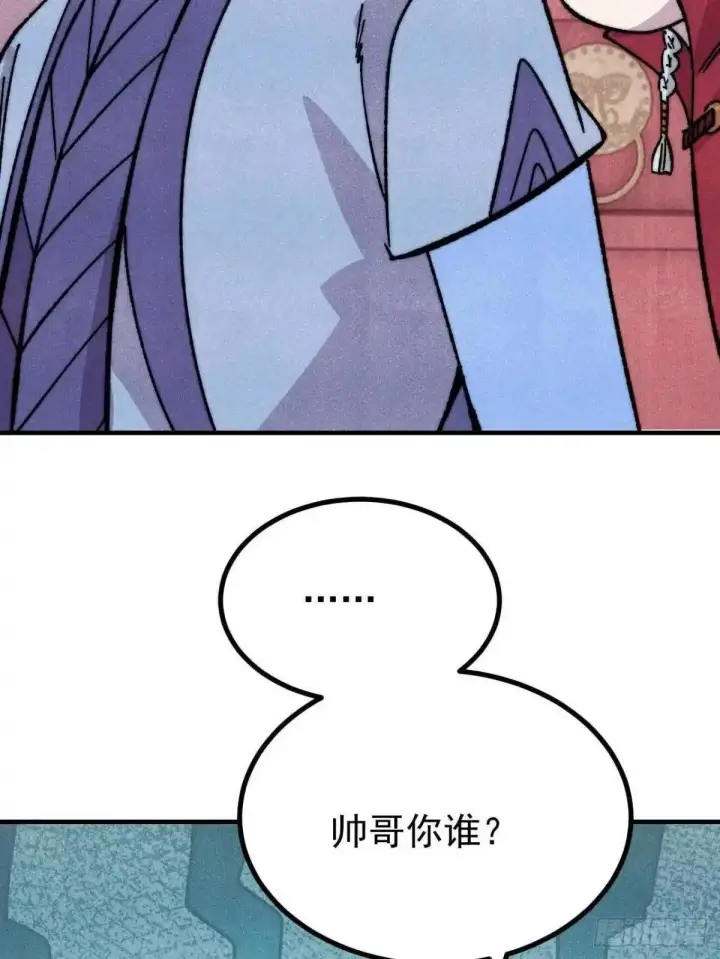 漫画《万古最强宗》527 天地同贺第20张图