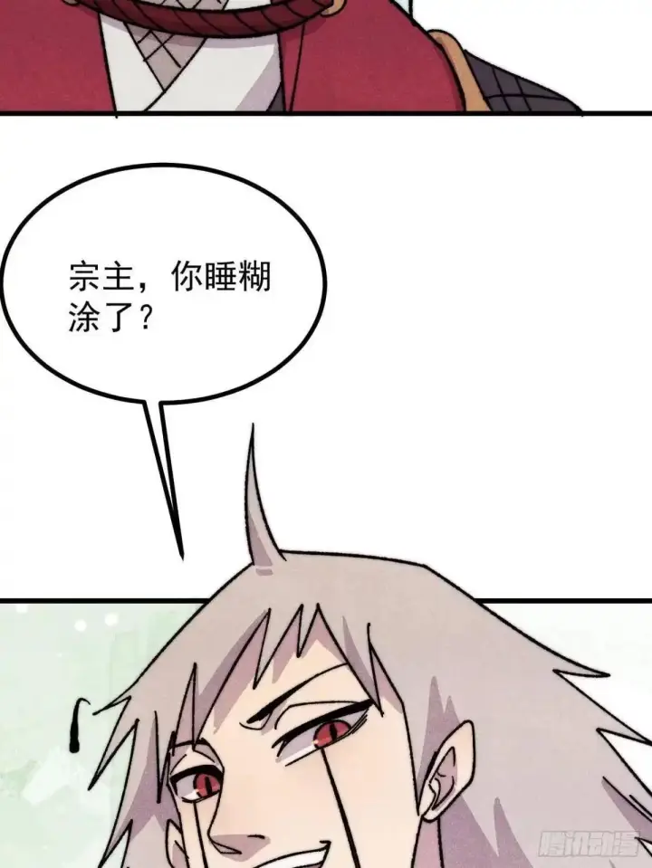 漫画《万古最强宗》527 天地同贺第22张图
