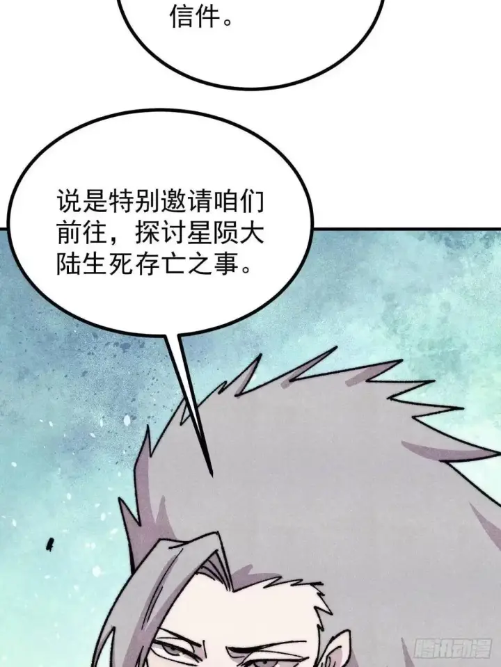 漫画《万古最强宗》527 天地同贺第26张图