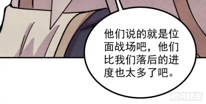 漫画《万古最强宗》527 天地同贺第28张图